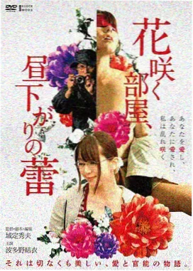 身心节律调适课专题封面